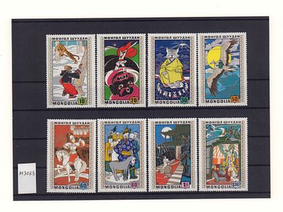 Почтовые марки Монголии. Сказки. 1971 г. Мих. №652-659. Негашеные. Состояние **.