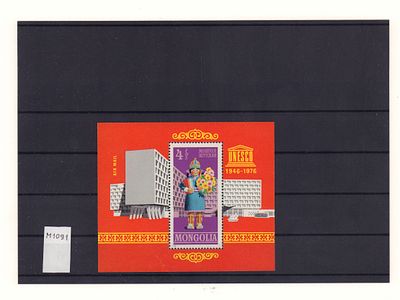 Почтовые марки Монголии. 1976 г. Мих. блок 42. Негашеный. Состояние **.