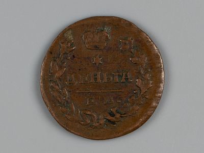 Александр I. 1819 года ЕМ-НМ XF. Состояние XF