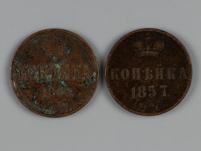 Александр II. 1 копейка 1857 и 1860 ЕМ VF. Состояние VF