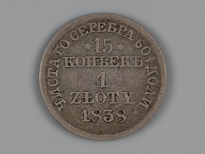 Николай I для Польши. 15 копеек - 1 злотый 1838 MW VF. Состояние VF