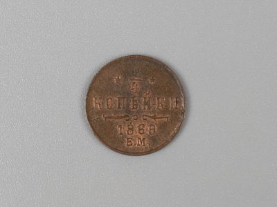 Александр II. 1/4 копейки 1869 ЕМ AU. Состояние AU