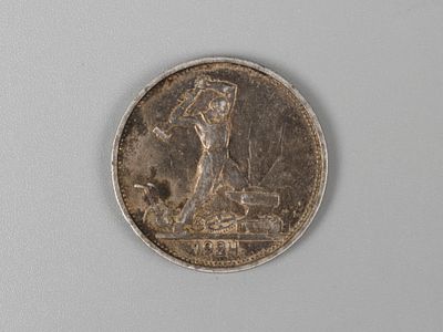 СССР. 50 копеек (полтинник) 1924 ТР XF+ Пятна. Состояние XF+. Остатки штемпельного блеска.