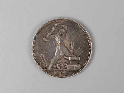 СССР. 50 копеек (полтинник) 1925 ПЛ XF+. Состояние XF+. Остатки штемпельного блеска.