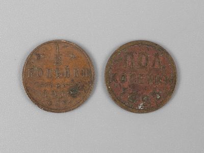 Николай II и СССР. 1/2 копейки СПБ 1912 и пол копейки 1925 XF. Состояние XF