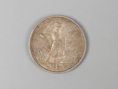 СССР. 50 копеек (полтинник) 1924 ТР XF. Состояние XF