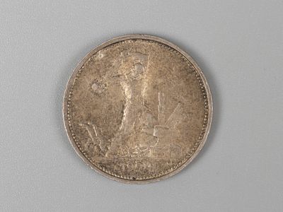 СССР. 50 копеек (полтинник) 1924 ТР XF. Состояние XF