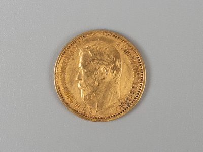 Николай II. 5 рублей 1897 XF-AU. Состояние XF-AU, остатки штемпельного блеска