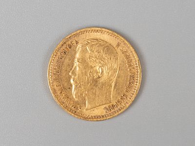 Николай II. 5 рублей 1898 XF-AU. Состояние XF-AU, остатки штемпельного блеска