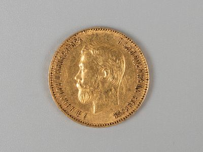 Николай II. 10 рублей 1911 XF. Состояние XF