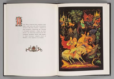 Куркин А.М. Русские народные сказки в иллюстрациях палехского художника Александра Куркина. Л. 