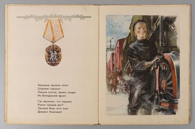 Михалков С.В. Служу Советскому Союзу. М.-Л., 1947. Михалков С.В. Служу Советскому Союзу. 