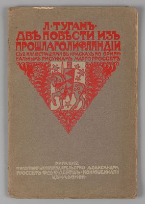 Туган-Барановская Л.К. Две повести из прошлого Лифляндии. Рига, 1912. Туган-Барановская Л.К. 