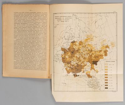 Кофод А.А. Русское землеустройство. СПб., 1914. Кофод А.А. Русское землеустройство. Второе изд. 