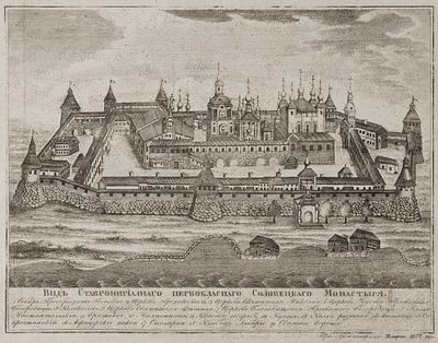 Вид ставропигиального первоклассного Соловецкого монастыря. 1837. Бумага, офорт. Размер листа 