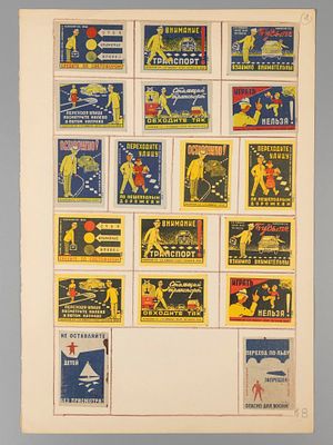 Набор из 33-х планшеток в папке со спичечными этикетками на тему "Безопасность на дорогах и 