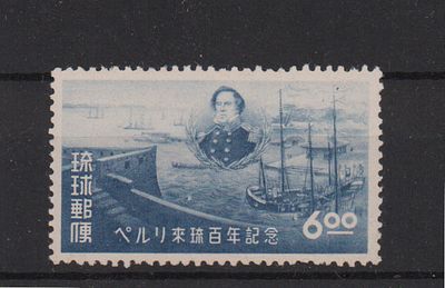 Почтовая марка островов Рюкю. Парусник. Мореплаватель. 1953 г. Мих. №37. Негашеная. Состояние *.