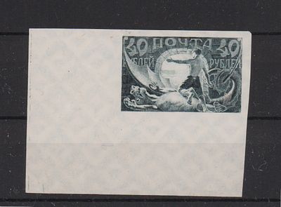 Почтовая марка РСФСР. 1921 г. Сол. №7 (37,5х23,5). Негашеная. Состояние (*).