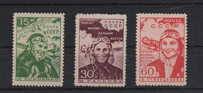 Почтовые марки СССР. Перелет Москва-Дальний Восток. 1939 г. Сол. №660-662. Негашеные. Состояние *.