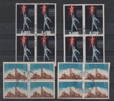 Почтовые марки СССР. Выставка в Нью-Йорке. 1939-40 гг. Сол. №663-666. Квартблоки. Гашеные.
