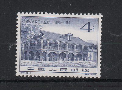 Почтовая марка КНР. 1960 г. Кит С74 (1). Мих. №515. Негашеная. Состояние **.