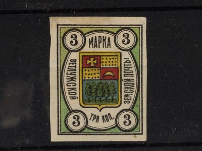 Земская почтовая марка. Ветлуга. 3 коп. Сол. №3А. Негашеная. Состояние *.