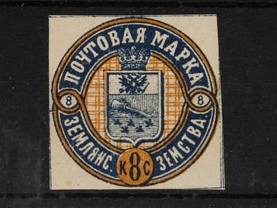 Земская почтовая марка. Землянск. 8 коп. Сол. №4. Негашеная. Состояние *.