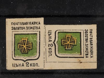 Земская почтовая марка. Золтоноша. 2 коп. Сол. №4 (куше). Гашеная (?).