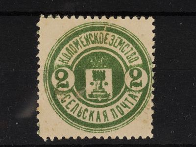 Земская почтовая марка. Коломна. 2 коп. Сол. №51 (с уголком). Негашеная с клеем. Состояние *.