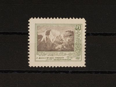 Непочтовая благотворительная марка. 5 коп. Российская Империя .1914г. Негашеная. Состояние **.