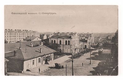 С.Петербург. Финляндский вокзал. Открытка. Начало ХХ в. Открыточный формат. Уголки примяты 