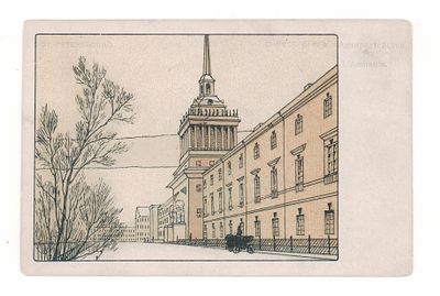 С.-Петербург. Адмиралтейство. Инициалы автора. Цветная живописная открытка. Начало ХХ в. Открыто 