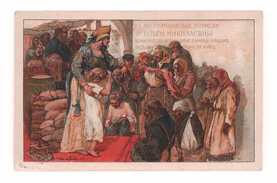 Ея императорск: выс: велик: кн: Ольги Николаевны Комитет по оказанию помощи семьям лиц 