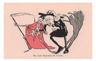 Во поле березонь-ка стояла. Цветная российская художественная карикатурная открытка периода 