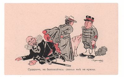 Сударыня, не беспокойтесь: свиньи мне не нужны. Цветная российская художественная карикатурная 