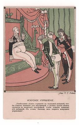 Рис. Т.Т. Гейне. Искусное управление. Цветная российская карикатурная открытка. Начало ХХ в. Изд 