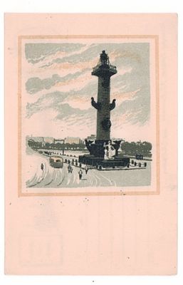 Худ. С.Б. Юдовин. Ленинград. Площадь А.С. Пушкина. Блокадная открытка. Гдалин 797. Пол. маст. 