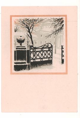 Ленинград. Автолитография худ. С.Б. Юдовина. Блокадная открытка. Гдалин 809. "Искусство" 2903. 