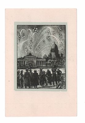 Худ. Ю. Медерницкий. Ленинград в дни Отечественной войны. Салют. Блокадная открытка. Гдалин 589. 