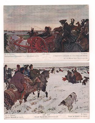 Набор из 2-х открыток: худ. В.А. Серов Петр Великий на охоте и Императрийца Екатерина II на 