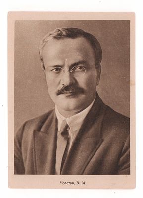Молотов В.М. Серия Политические деятели №14. Довоенная открытка. Хро-Гиз №174. Открыточный 