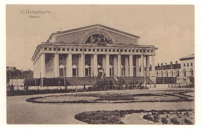С.- Петербург. Биржа. Открытка. Начало ХХ в. E.G.S. i.S. №10566/38. Размеры 8,8х13,8 см. 