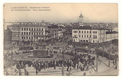 С. -Петербург. Знаменская площадь. Открытка. Начало ХХ в. Г.М.Б. 733. Размеры 9,0х14,1 см. 
