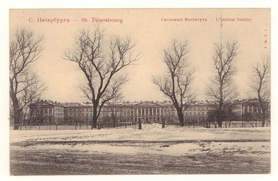 С. Петербург. Смольный институт. Открытка. Начало ХХ в. Y.Y.W. 7. Размеры 8,8х13,7 см. Хорошее 
