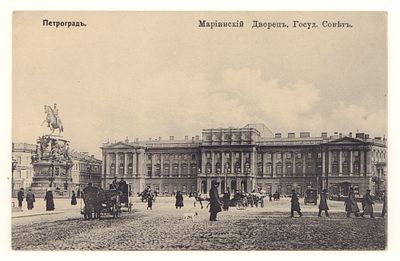 Петроград. Мариинский дворец. Государственный Совет. Открытка. Начало ХХ в. №48. Размеры 8,9х13 