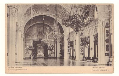 Зимний Дворец. Александровский зал. Открытка Общ. Св. Евгении. Начало ХХ в. Размеры 9,3х14,3 