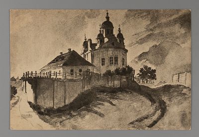 Шевченко Т. Г. Домик Котляревского в Полтаве. Открытка. Начало ХХ в. Фото-тинто Т-ва 