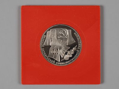 СССР. 1 рубль 70 лет революции 1987 Proof. Состояние Proof