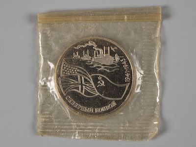 Россия. 3 рубля Северный конвой 1992 Proof. Состояние Proof