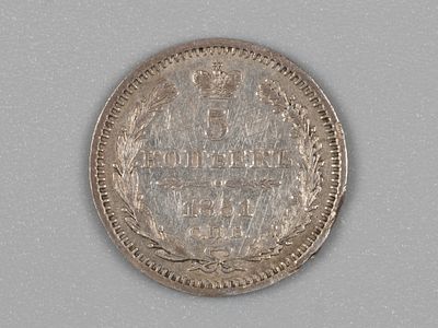 Николай I. 5 копеек СПБ-ПА 1851 XF. Состояние XF